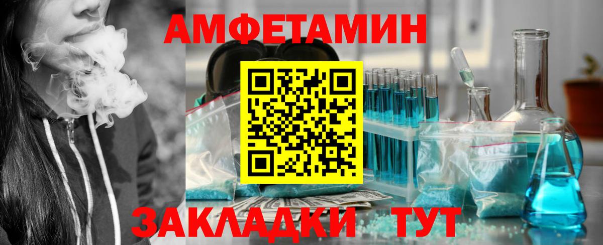 АМФ Розовый Кореновск