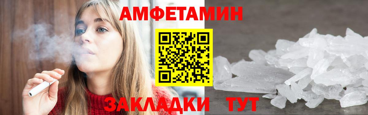АМФ 97%  Вход с VPN  Amphetamine  Кореновск 