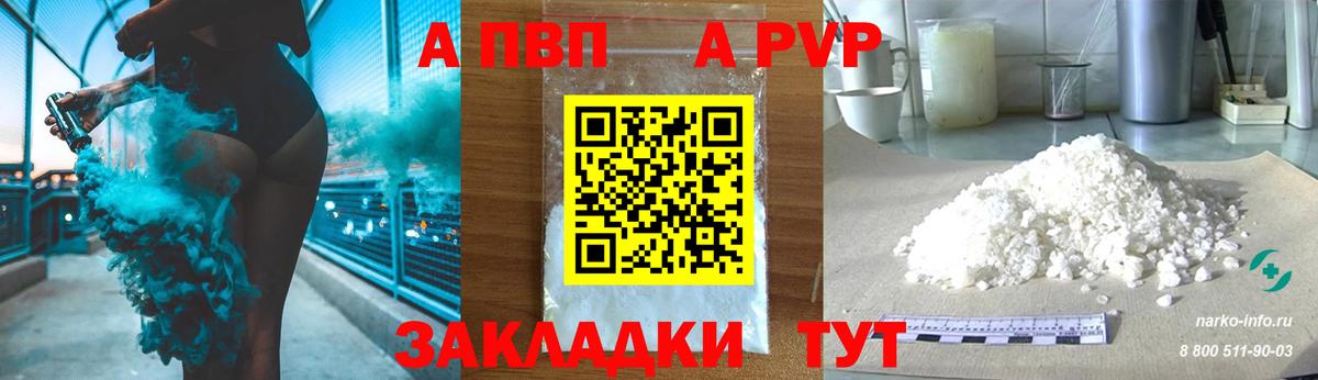 А ПВП СК КРИС  APVP СК КРИС  Alpha PVP  Вход с VPN  Кореновск 