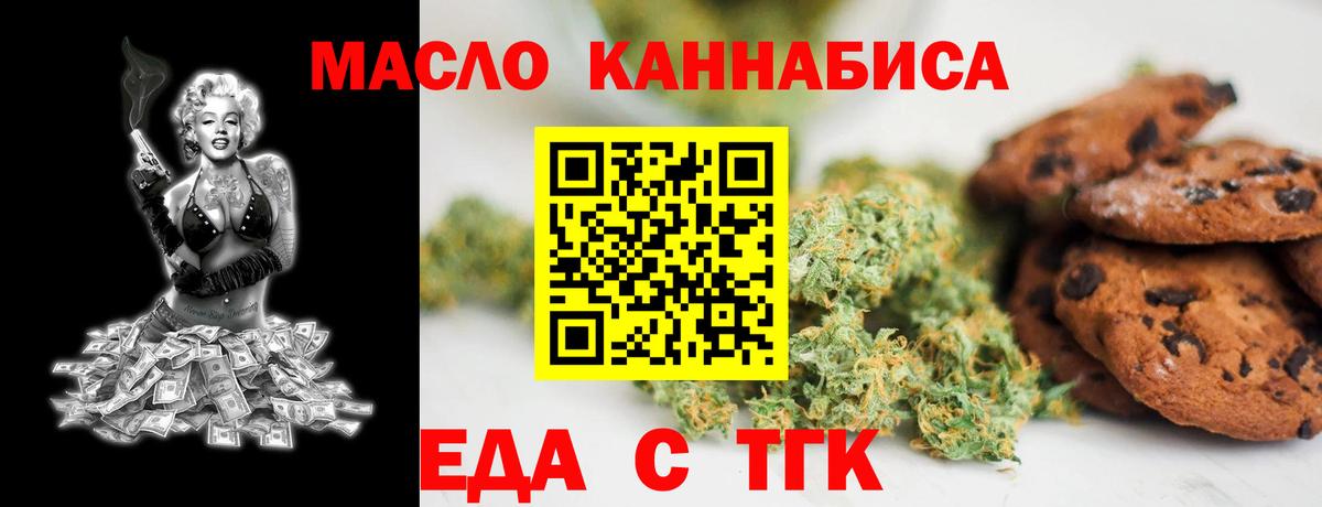 Кореновск  Canna-Cookies конопля  Вход с VPN 