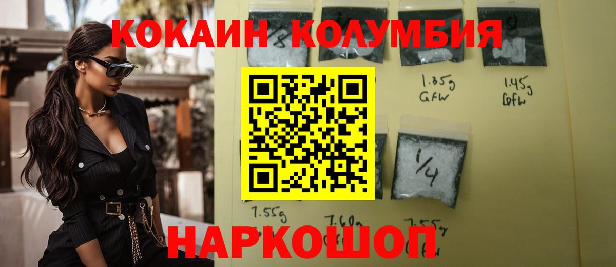 Cocaine  COCAIN Fish Scale  Вход с VPN  Кореновск 
