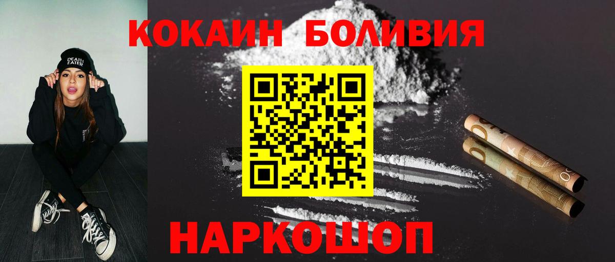 COCAIN Перу Кореновск