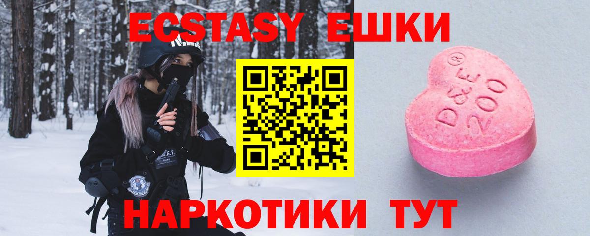 Ecstasy ешки  Ecstasy ешки  Вход с VPN  мега как зайти  Кореновск 