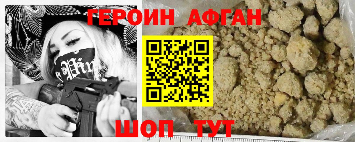 Кореновск  Героин Heroin  Вход с VPN 