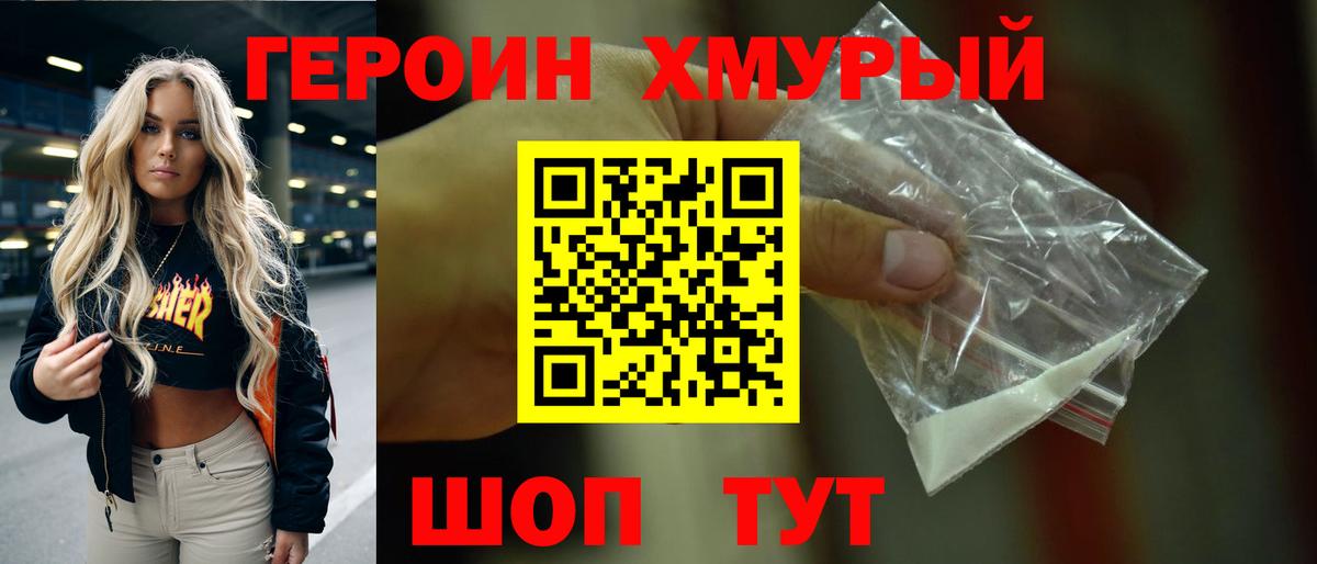 ГЕРОИН гречка Кореновск