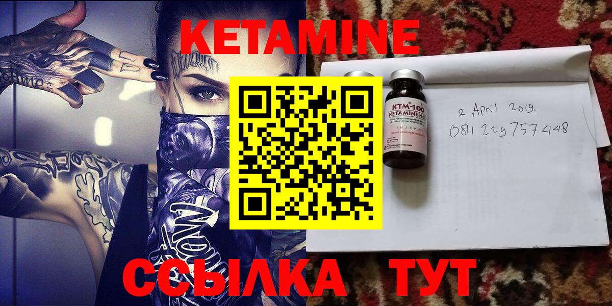 Кетамин ketamine Кореновск