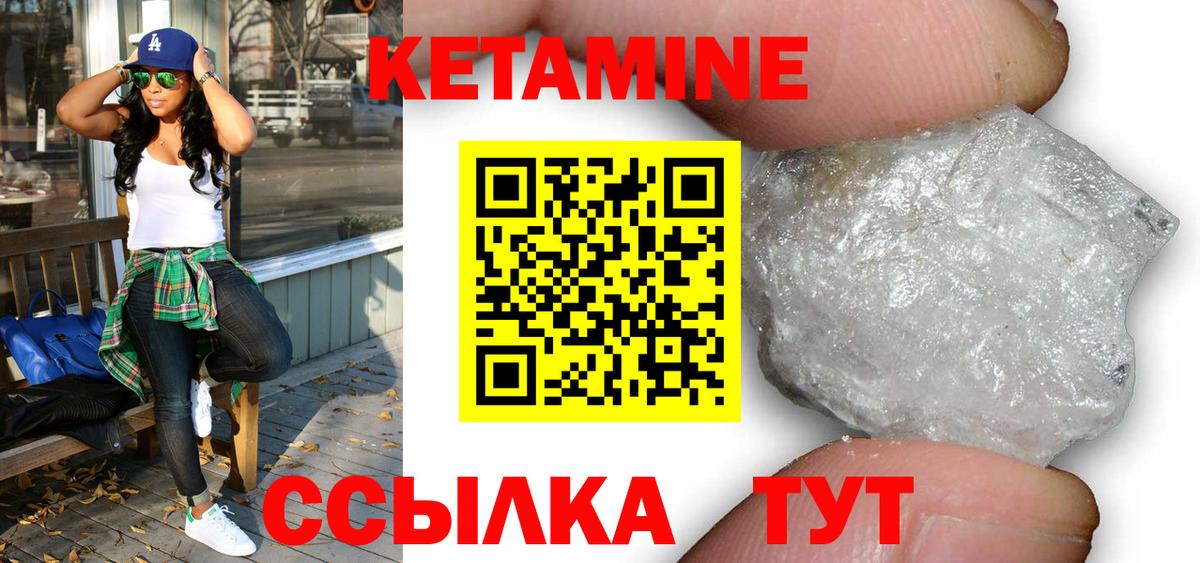 Кетамин ketamine  Вход с VPN  КЕТАМИН VHQ  Кореновск 