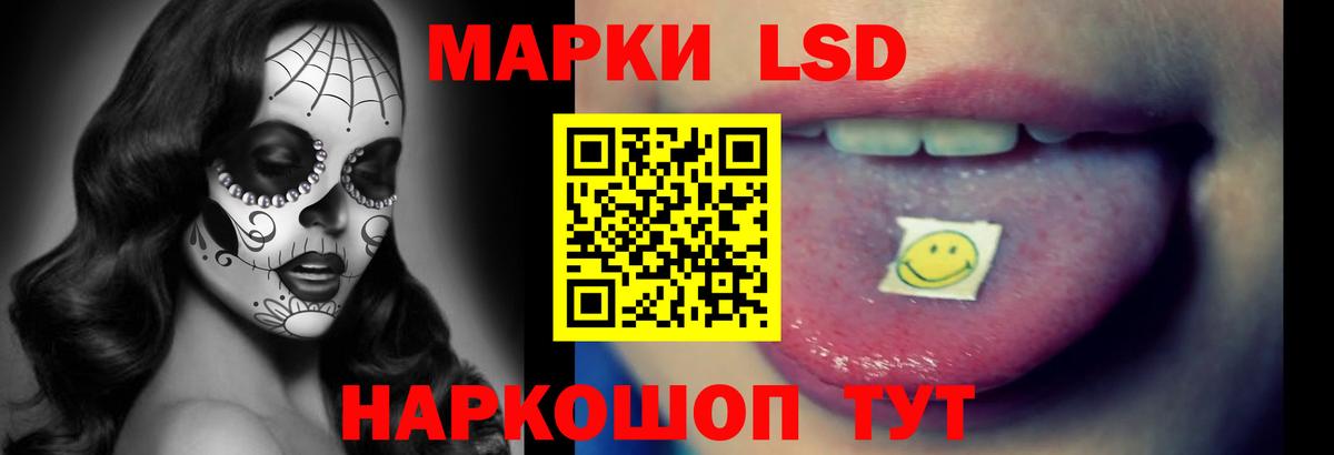 Лсд 25 экстази ecstasy Кореновск