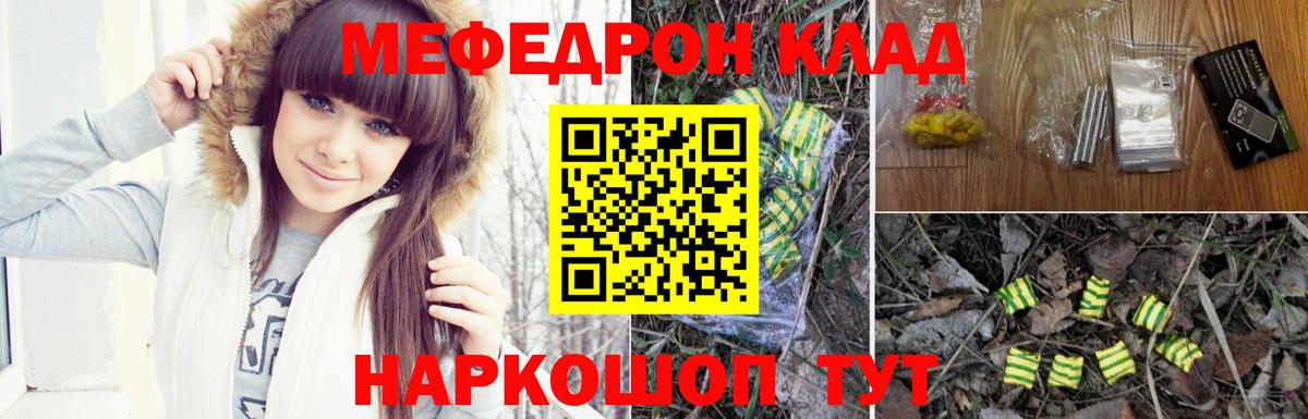 Кореновск  купить закладку  Меф мяу мяу  МЯУ-МЯУ  МЕФ mephedrone  Вход с VPN  Мефедрон 