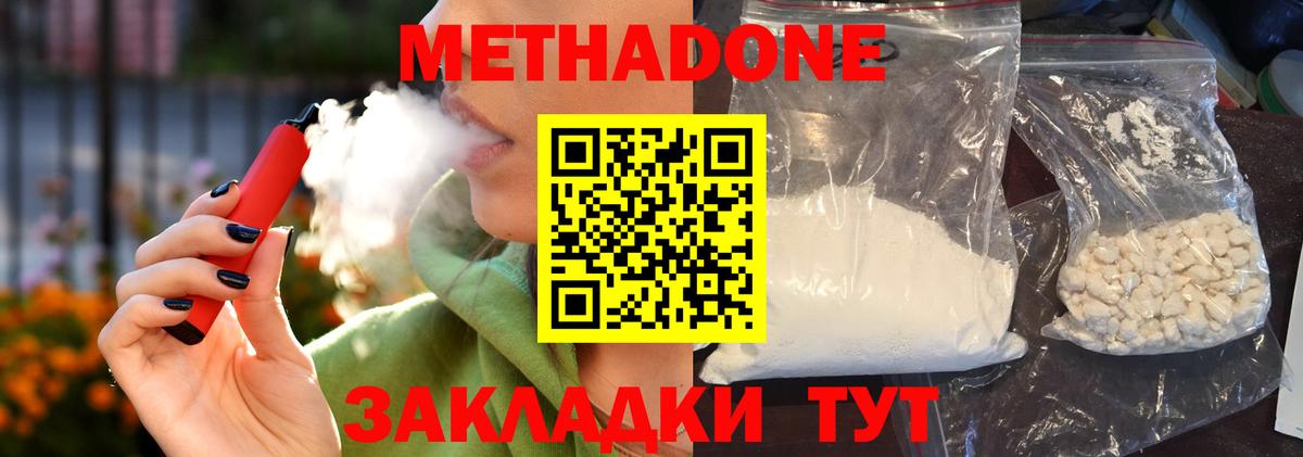 Кореновск  Метадон мёд  Вход с VPN  МЕТАДОН белоснежный 