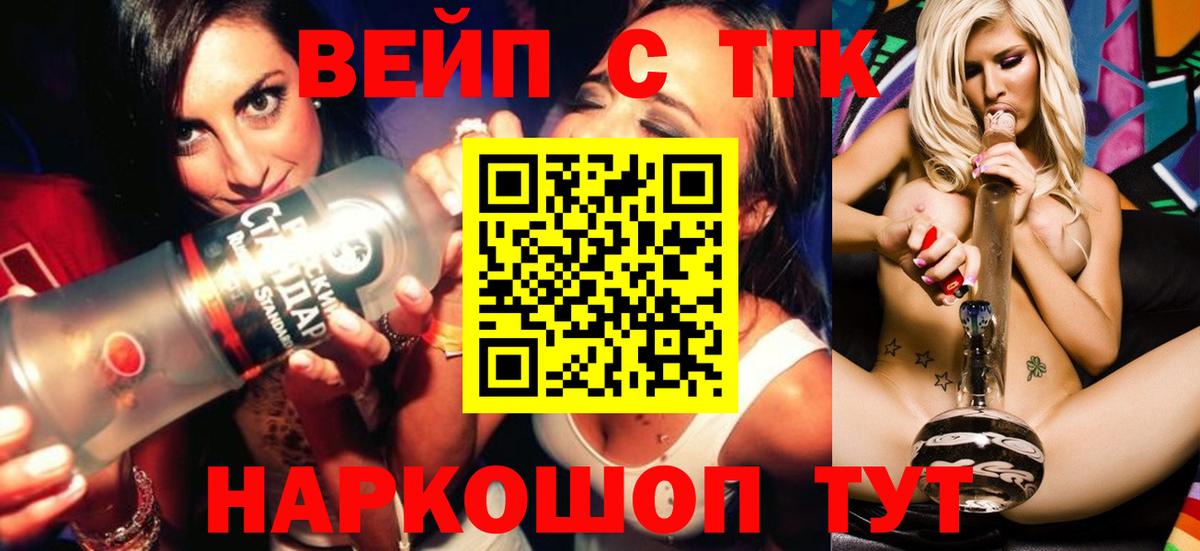 ТГК Wax Кореновск