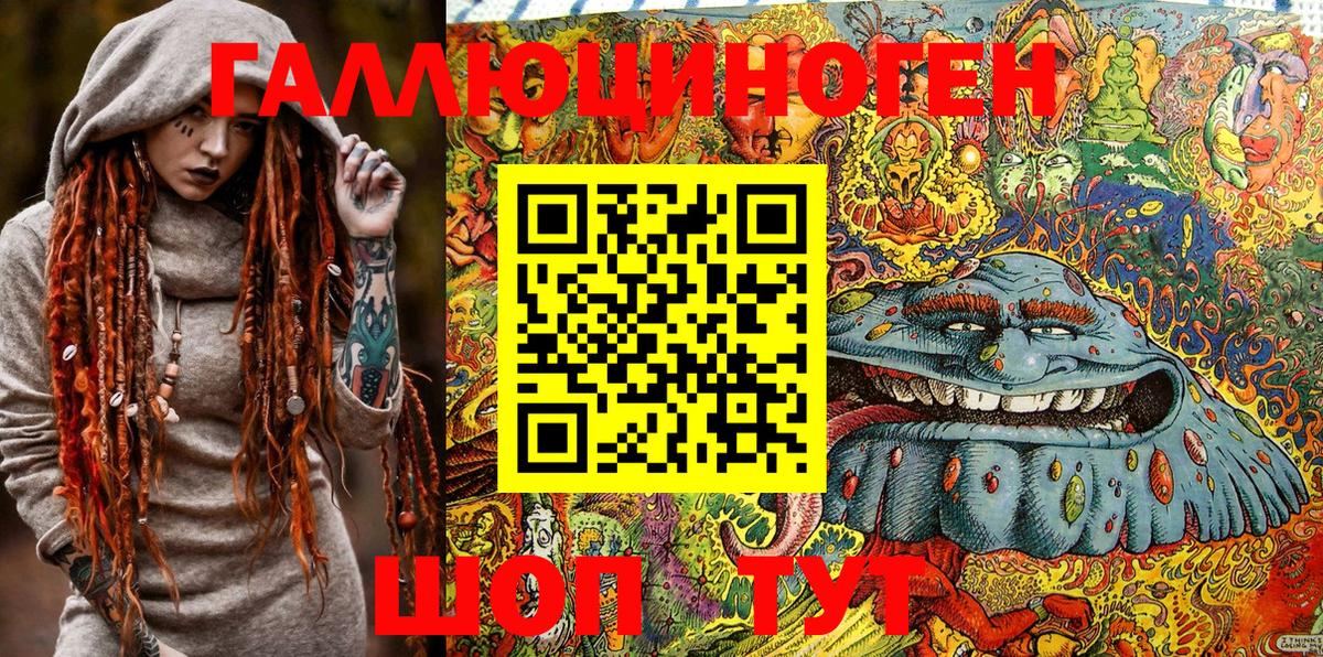 наркошоп  Вход с VPN  Кореновск  Галлюциногенные грибы Magic Shrooms 